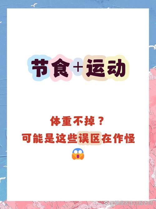 为什么运动加节食体重还是没变化？