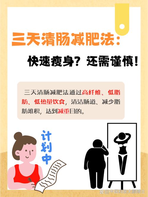 实用陈醋清肠排毒减肥法真的有效吗？