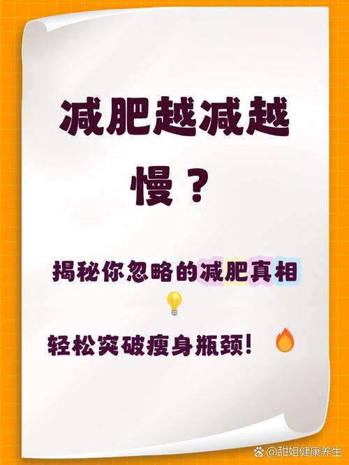 为什么减肥总是不成功，是不是因为新陈代谢太低呢？