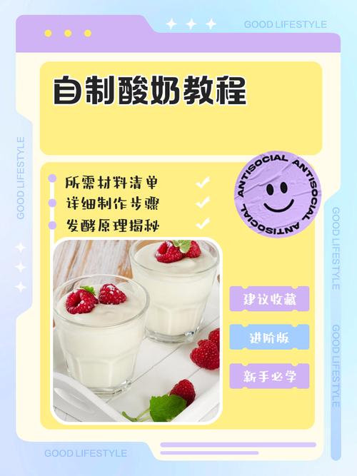 如何运用四个妙招科学喝酸奶，实现不止瘦一点的效果？