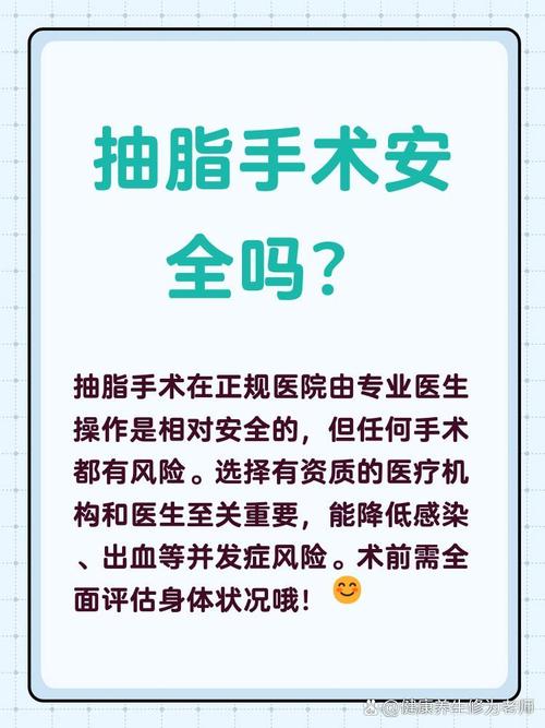 七旬老人做吸脂手术安全吗？适合减肥吗？