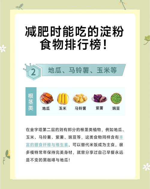 淀粉和肉类，哪个食物结构更容易导致体重增加？