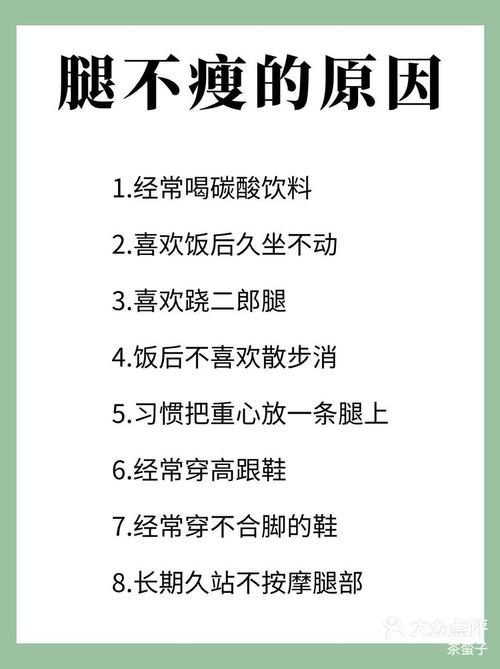 为什么总是瘦不下来？是不是音位走路太少了呢？