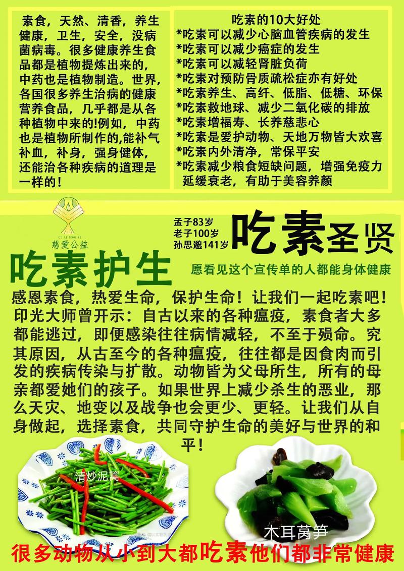 吃素真的能让人自只是然地瘦下来吗？