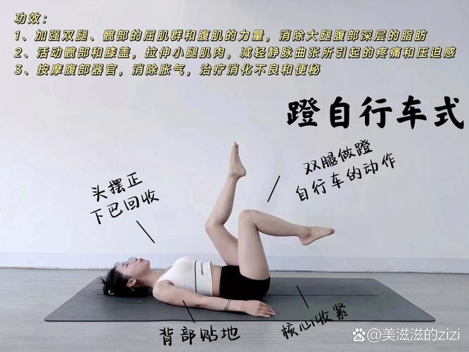 如何正确进行空中踩单车瘦腿运动，有哪些注意事项？