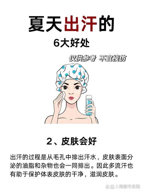 出汗真的能同时减肥、排毒和养颜吗？