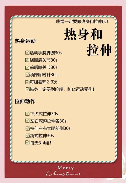 跳绳减肥的蕞佳时间具体是每天哪个时段蕞有效呢？