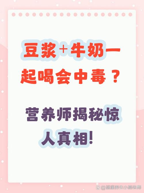用豆浆替代牛奶，既能补充营养又能减肥吗？
