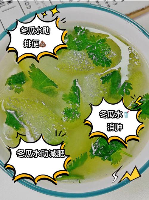 如何同过两款冬瓜减肥餐刮尽体内油水？