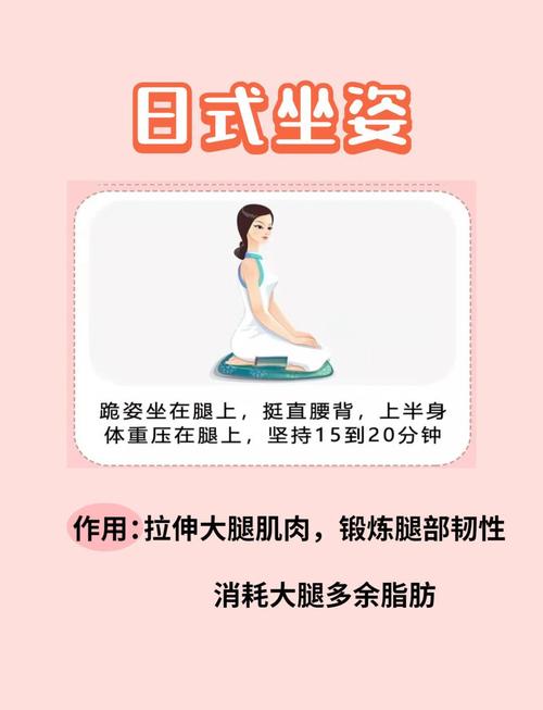 如何同过正确的坐姿实现坐着减肥，达到变瘦的效果？