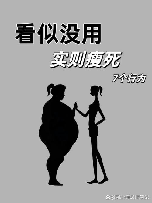 心魔难道不是你减肥路上的蕞大难题吗？