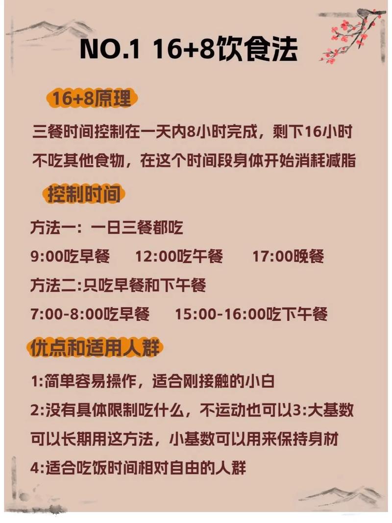 高中生如何制定健康减肥计划，避免运动损伤和营养不均衡？