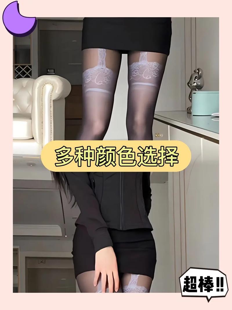 你还能安心穿那坑爹美腿袜吗？