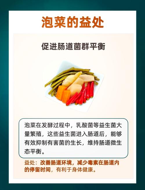 吃泡菜真的能预防便秘吗？