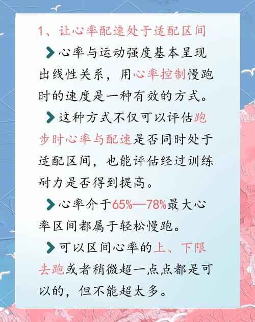 如何持之以恒地将慢跑变成我的日常习惯？