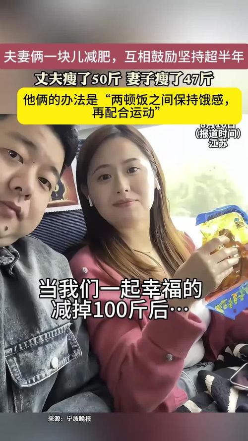 妻子患病需减肥，为何丈夫跑步减重113斤？