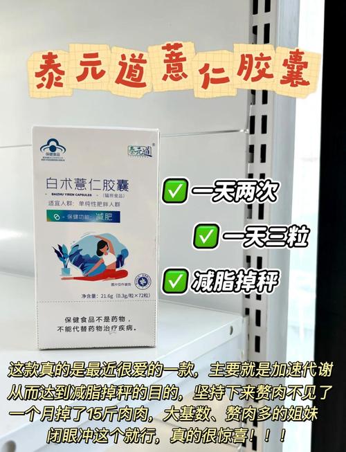 哪种营养成分比减肥药更有效，能让人疯狂变瘦？