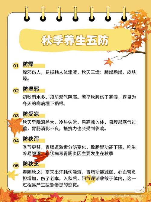 警惕！秋季凉爽时哪些常见陷阱容易让人不知不觉发胖？