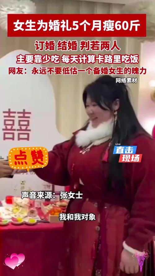 女子减重70公斤后觅得新欢，邀请前夫参加婚礼，这是怎么回事？