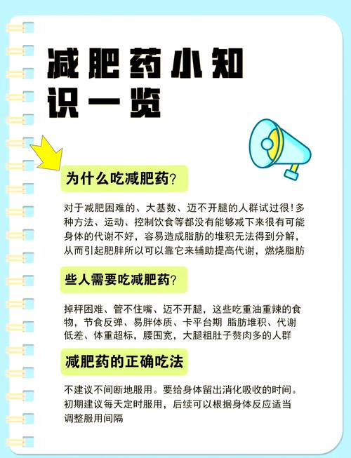 服用娱乐瘦身需要注意哪些细节和讲究呢？