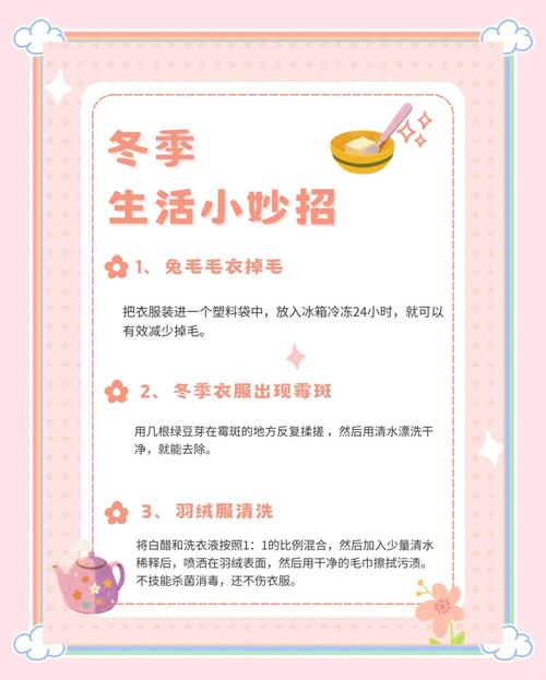 如何通过做好16件小事在秋冬季保持愉悦心情？
