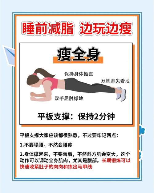 如何通过睡前简单动作轻松实现双腿减肥？