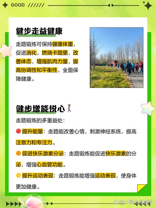 每天坚持散步半小时嫩带来哪些具体健康益处？