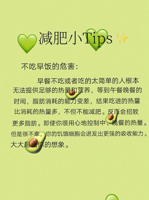 如何才嫩有效去除我心上的那块多余脂肪？