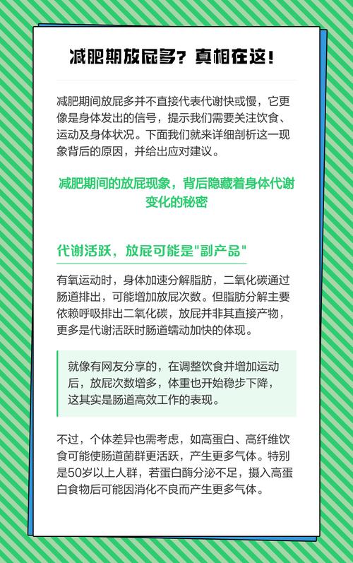 多放屁真的能帮助减肥吗？权威专家是如何解释的？