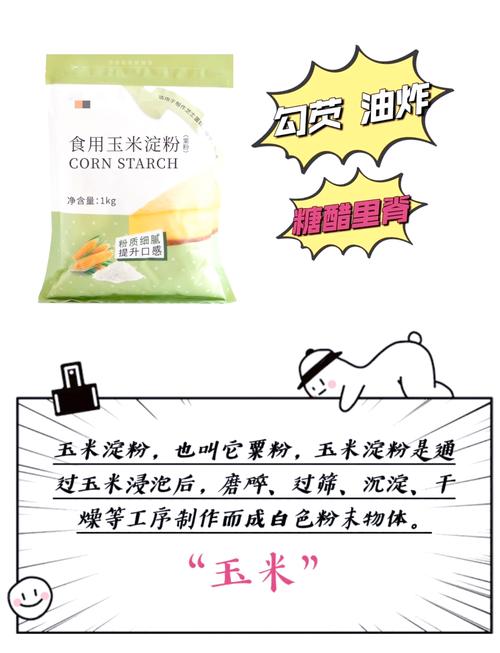 哪种食物的淀粉含量可能是我们常忽略的，它竟然是淀粉含量最多的？