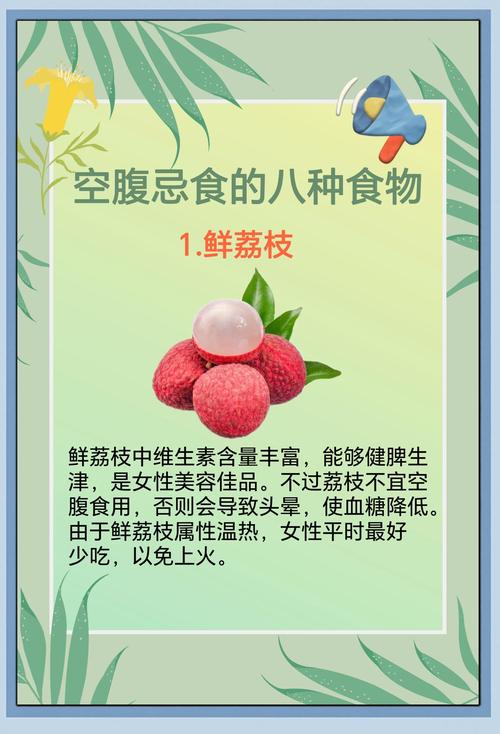 减肥期间有哪些食物不宜空腹吃？