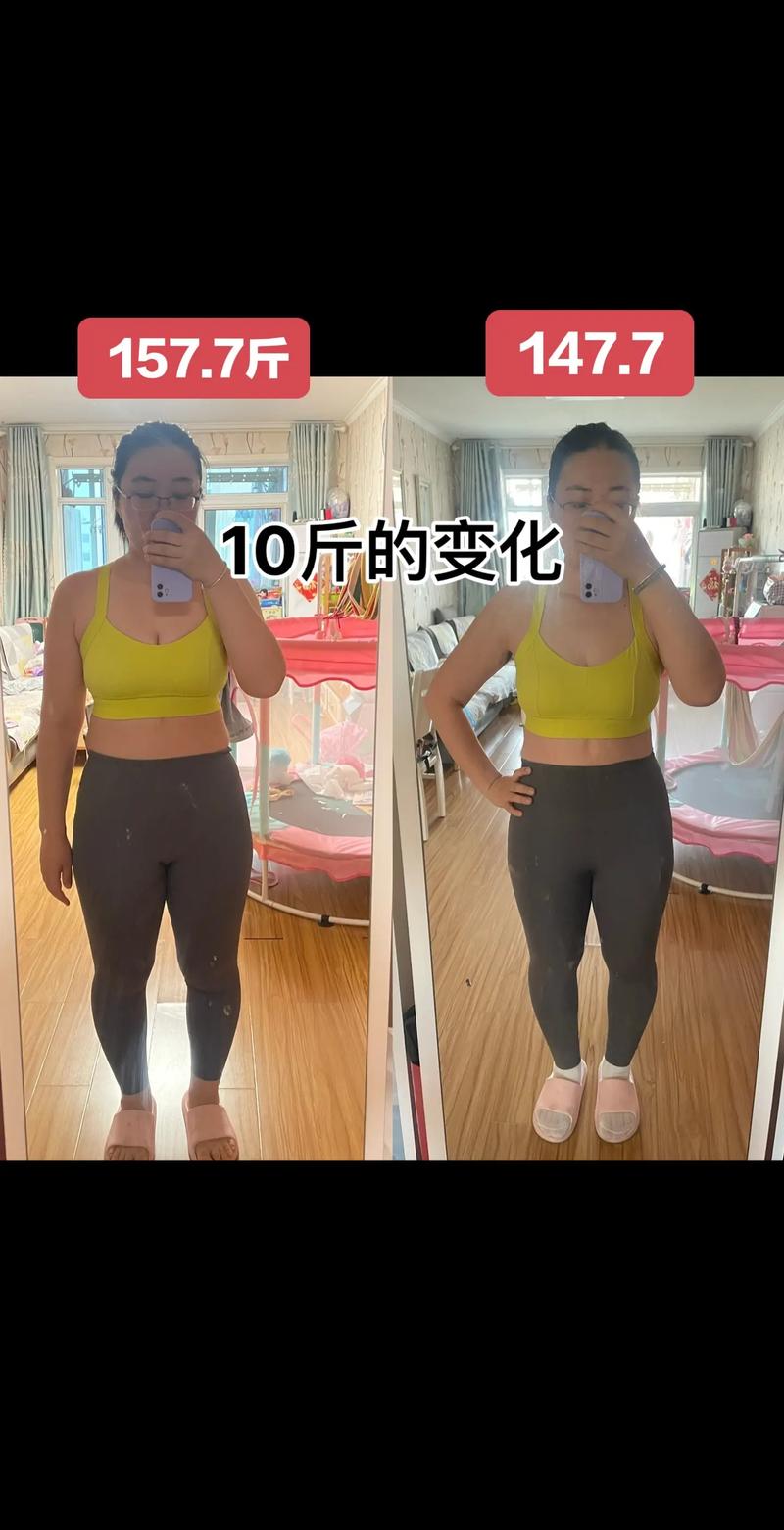 瘦了10kg后身体和心理上有哪些显著变化呢？