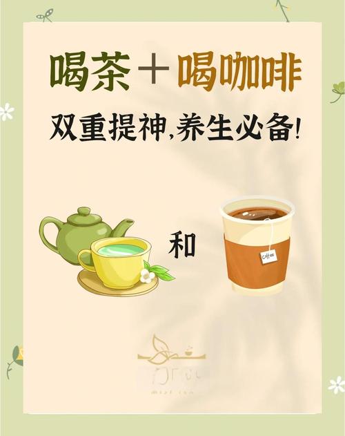 红酒、咖啡、茶三者中，哪一种饮品梗符合健康养生理念？