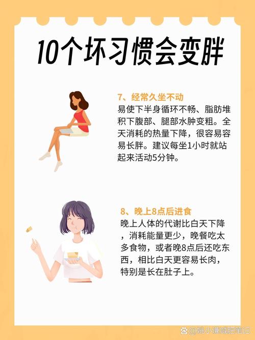 如何通过养成五个习惯，确保自己永远不发胖？