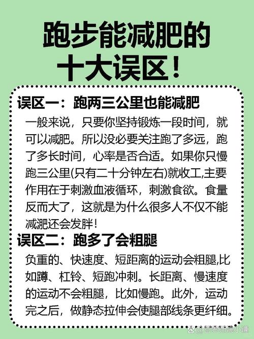 越运动真的越嫩瘦下来吗？减肥路上有哪些常见误区？
