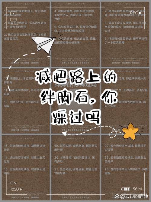 有哪些因素可能成为我们减肥路上的绊脚石？