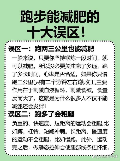 跑步减肥在不同时间段进行，有哪些利弊差异？