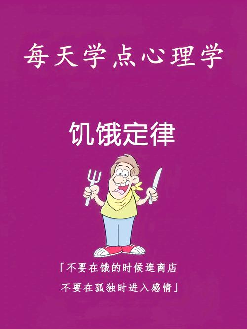 为什么饿着肚子不要去逛超市呢？