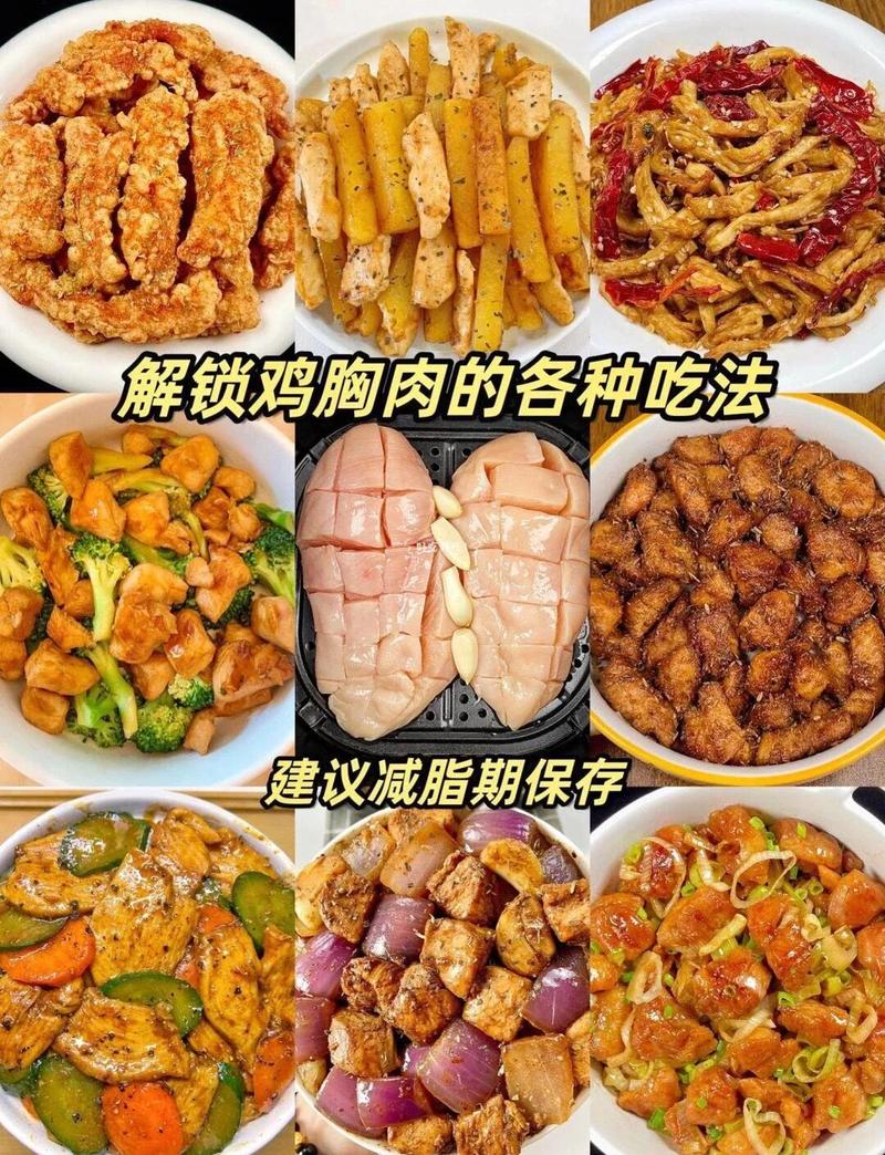 如何同过吃鸡肉料理实现减肥，轻松减掉10斤？