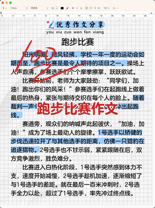 第一次跑马拉松会遇到哪些意想不到的事情呢？
