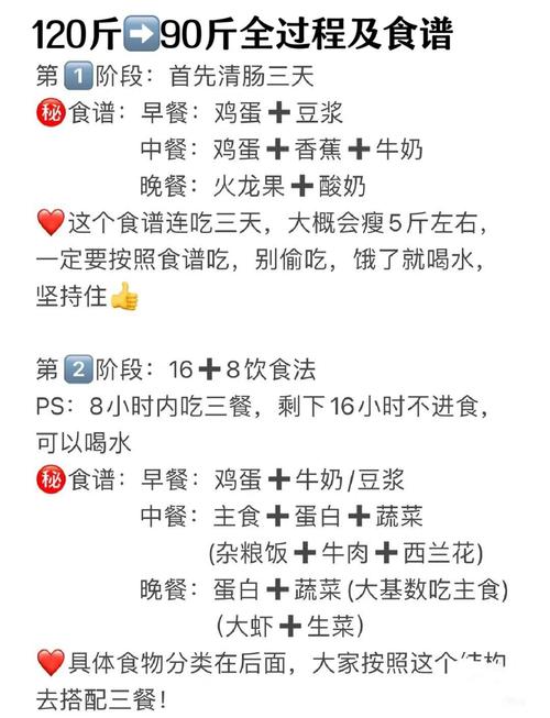 如何轻松保持90斤体重的小技巧有哪些？