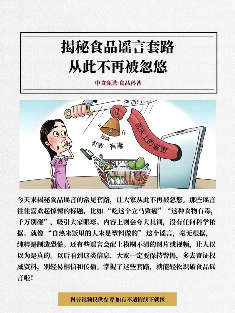 女人最易信的6大饮食谣言，原来被骗那么多年？