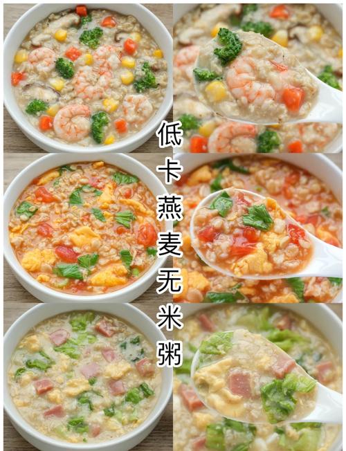 窈窕美味三款简单瘦身粥怎么Zuo？