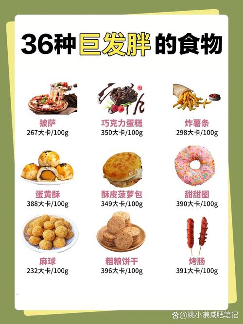 为什么告别这四种减肥食物，反而会越吃越胖呢？
