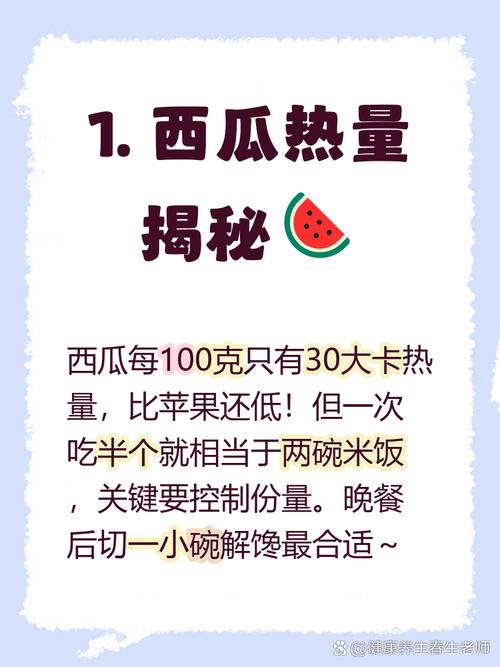 吃西瓜真的能减肥吗？为何有人越吃越胖？