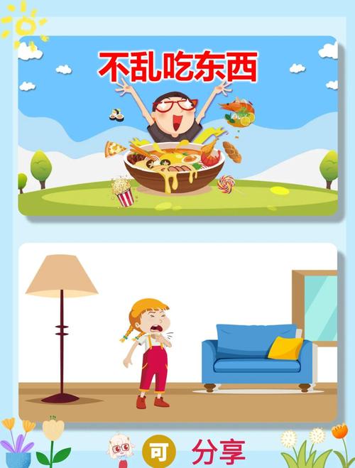 在哪些场合容易不小心乱吃东西呢？