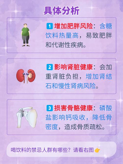 运动饮料会导致减肥计划失败吗？