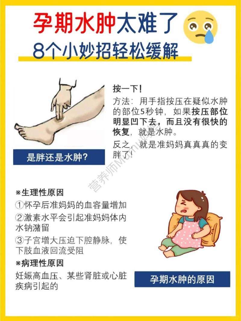 如何通过4个简单方法缓解下半身水肿问题？