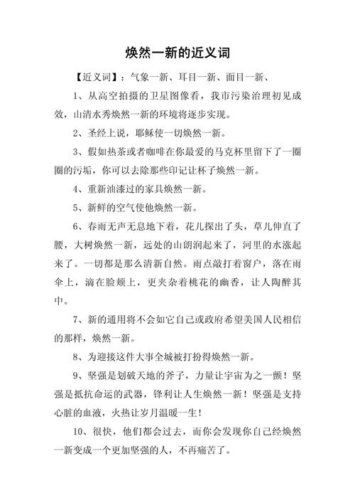 如何通过10个词让生活焕然一新呢？