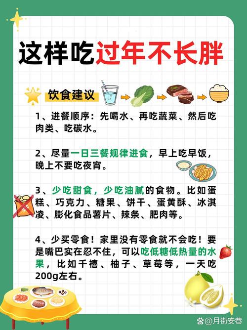 冬季如何避免掉入警惕发胖的10大陷阱，不长膘？
